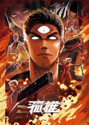 Poster of Lonely Hero