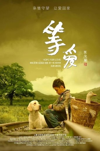 Poster of Hope For Love