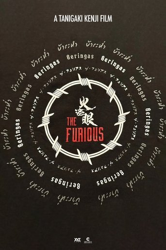 Poster of The Furious