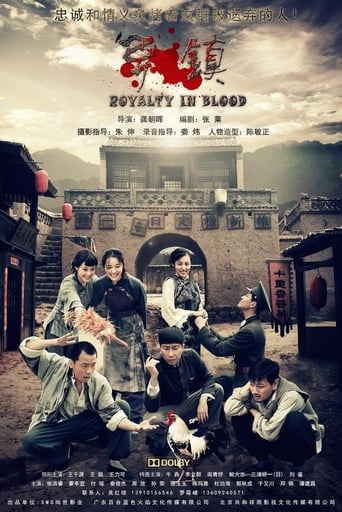 Portrait for Royalty in Blood - Season 1