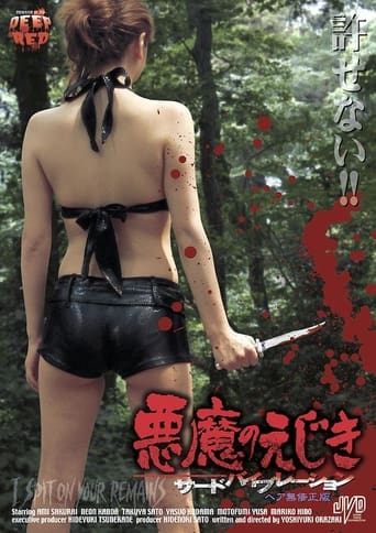 Poster of I Spit on Your Remains