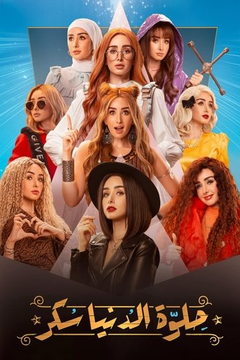 Poster of Sweet The World Sugar