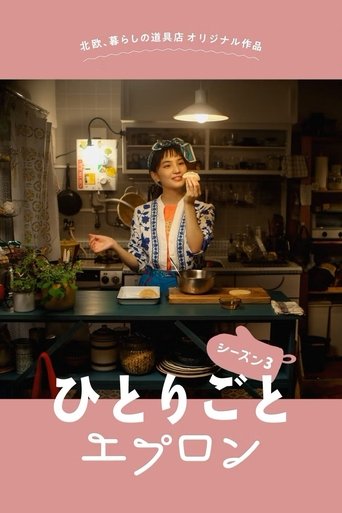 Portrait for Kitchen For Singles - Season 3