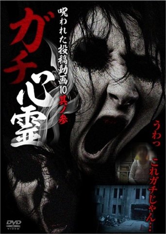 Poster of Real Ghosts: Cursed Submitted Videos 10 - Part 3