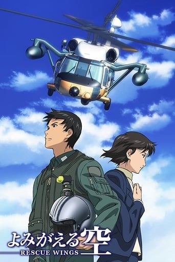 Poster of Yomigaeru Sora – Rescue Wings