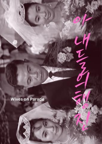 Poster of Wives on Parade