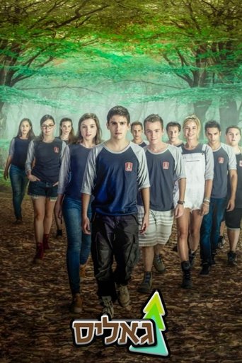 Poster of Galis