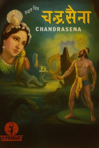 Poster of Chandrasena