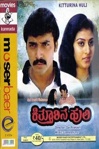 Poster of Kitthurina Huli