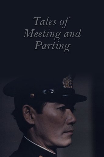 Poster of Tales of Meeting and Parting