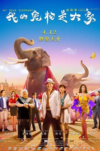 Poster of My Dear Elephant