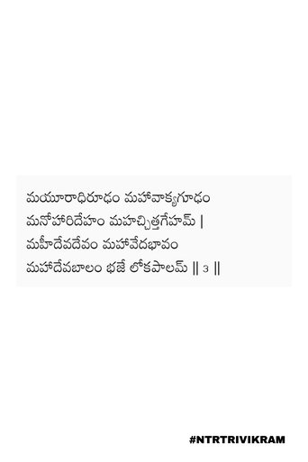 Poster of Untitled Trivikram Srinivas Film with NTR