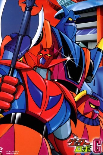 Poster of Getter Robo G