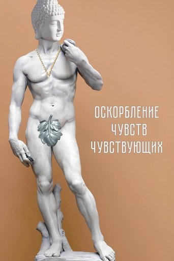 Poster of Insulting the Feelings of the Sensitive