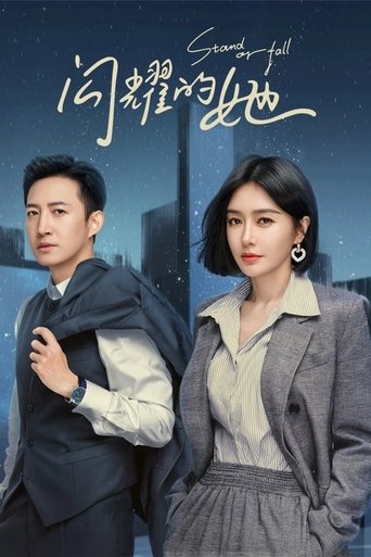 Poster of Stand or Fall