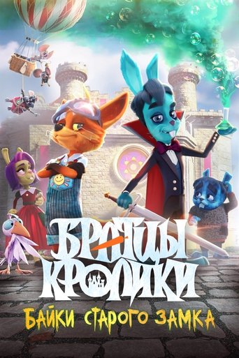 Poster of Brother Rabbits: Tales from the Old Castle