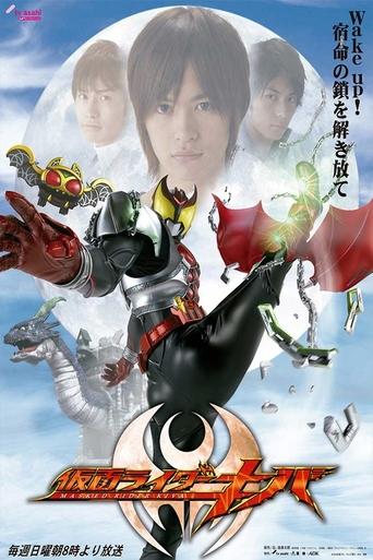 Portrait for Kamen Rider Kiva - Season 1