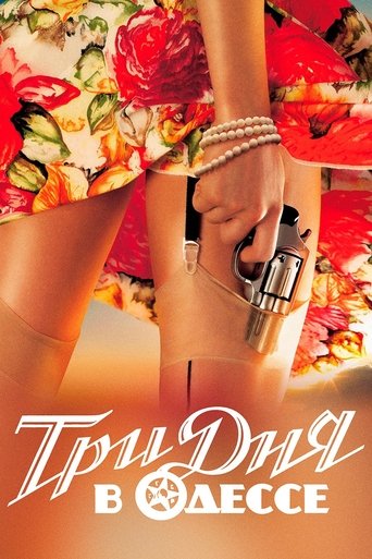 Poster of Three Days in Odessa
