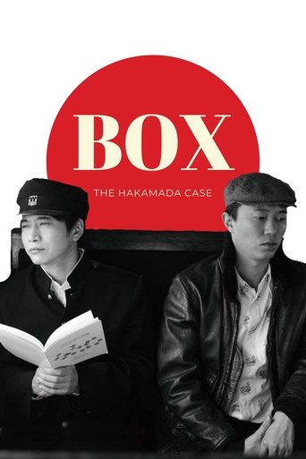 Poster of Box: The Hakamada Case