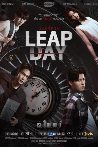 Poster of Leap Day