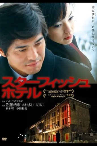 Poster of Starfish Hotel