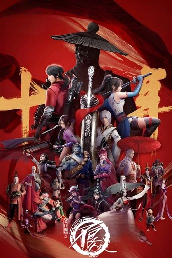 Poster of A Portrait of Jianghu: Bad Guys