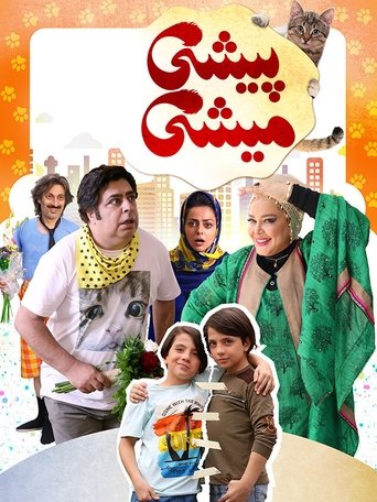 Poster of Pishi Mishi