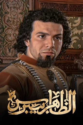 Poster of Al Zahir Baybars