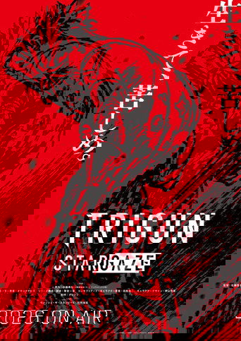 Portrait for TRIGUN STAMPEDE - TRIGUN STARGAZE