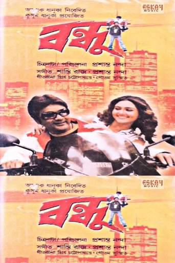 Poster of Bandhu