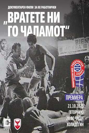 Poster of Give Us Back the Bragging Rights