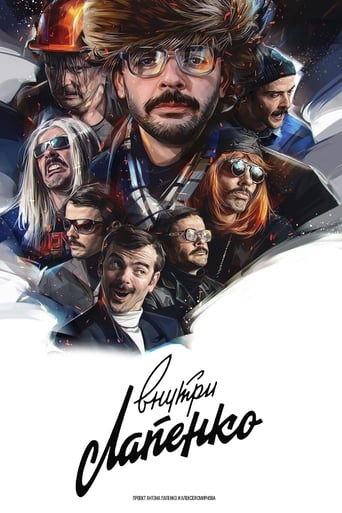 Poster of Inside Lapenko