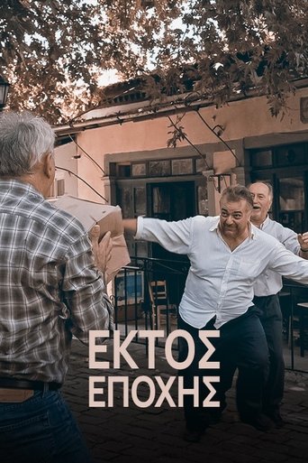 Poster of Out of season