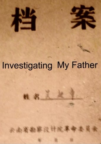 Poster of Investigating My Father