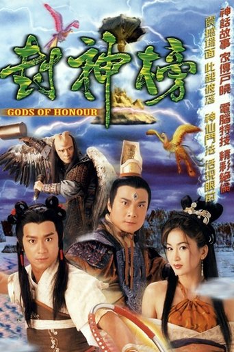 Poster of Gods of Honour