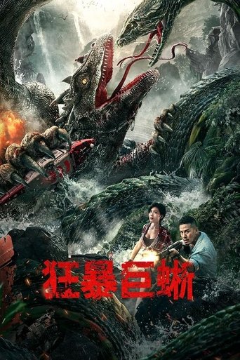 Poster of Crazy Lizard