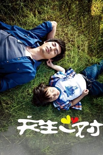 New Perfect Two Poster of New Perfect Two