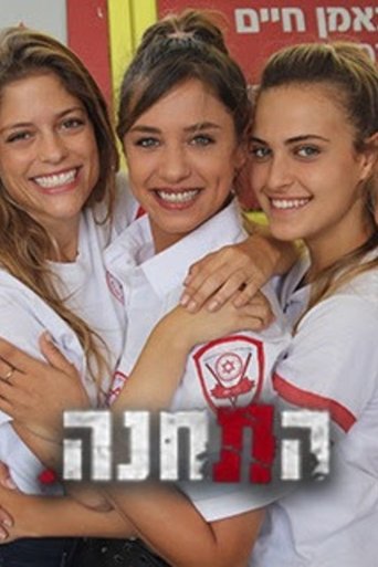 The Station Poster of The Station