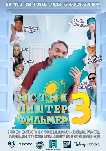 Poster of Ystyk Pishter Filmer 3