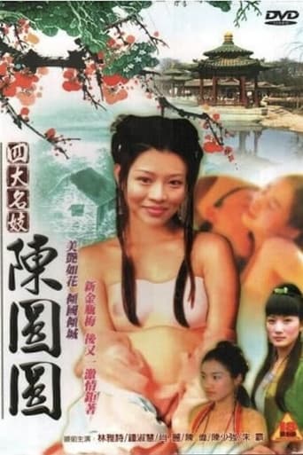 Poster of Chinese Four Given Names People Prostitute: Chen Yuanyuan