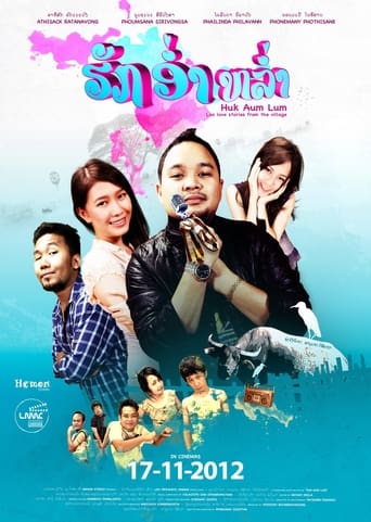 Poster of Huk Aum Lum