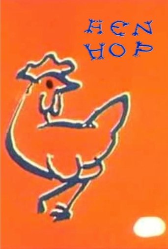 Poster of Hen Hop
