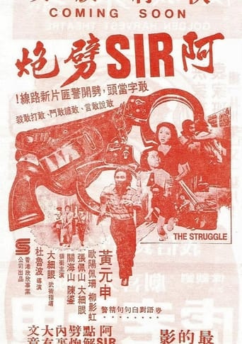 Poster of The Struggle