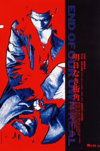 Poster of End of Our Own Real