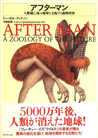 Poster of After Man