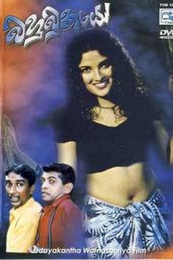 Poster of Bahubuthayo