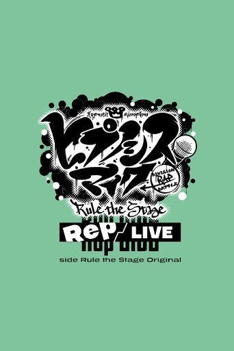 Poster of Hypnosis Mic: Division Rap Battle - Rule the Stage [Rep LIVE side Rule the Stage Original]