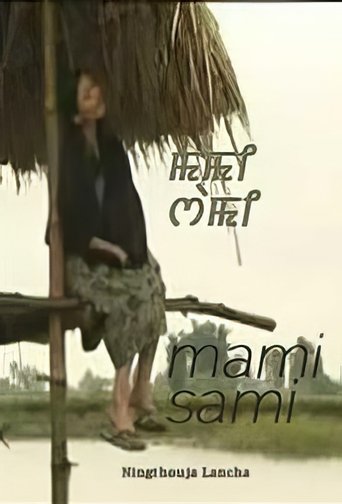Poster of MAMI SAMI