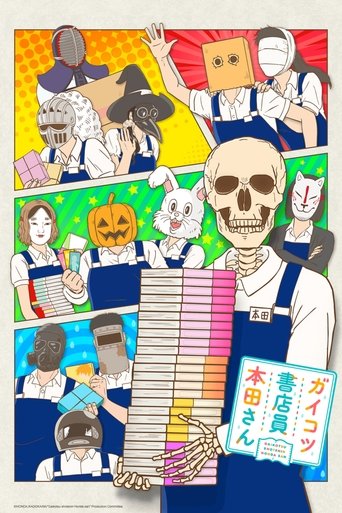 Poster of Skull-face Bookseller Honda-san