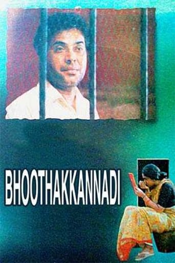 Poster of Bhoothakkannadi